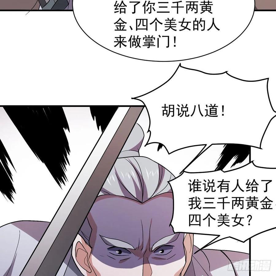 笑傲江湖韩漫全集-第二百八十七话 机锋相对无删减无遮挡章节图片 
