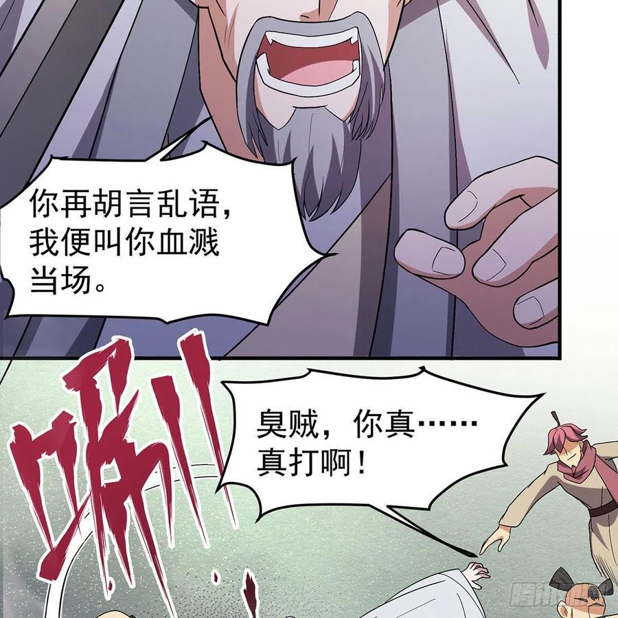 笑傲江湖韩漫全集-第二百八十七话 机锋相对无删减无遮挡章节图片 