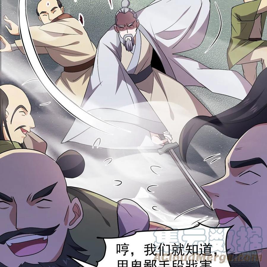 笑傲江湖韩漫全集-第二百八十七话 机锋相对无删减无遮挡章节图片 