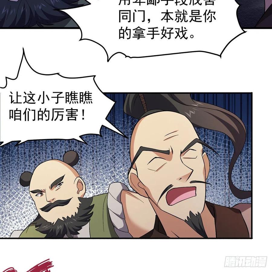 笑傲江湖韩漫全集-第二百八十七话 机锋相对无删减无遮挡章节图片 
