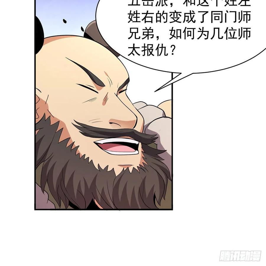 笑傲江湖韩漫全集-第二百八十七话 机锋相对无删减无遮挡章节图片 