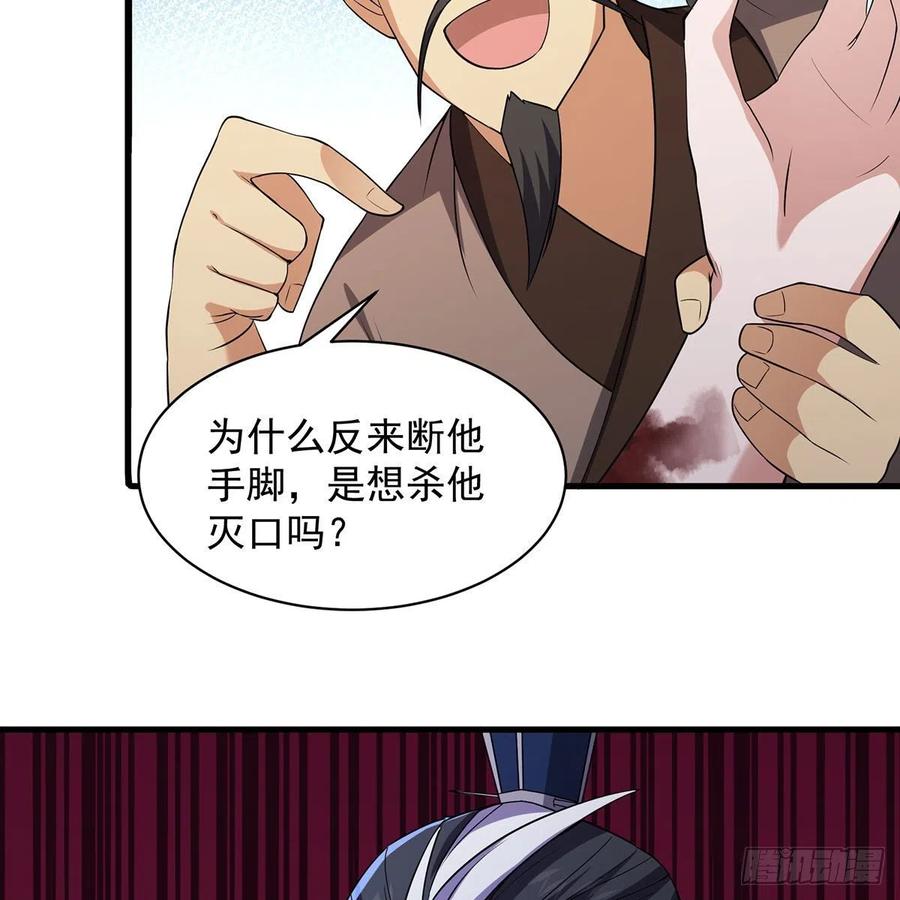 笑傲江湖韩漫全集-第二百八十七话 机锋相对无删减无遮挡章节图片 
