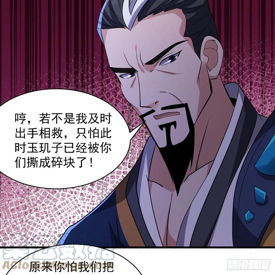 笑傲江湖韩漫全集-第二百八十七话 机锋相对无删减无遮挡章节图片 
