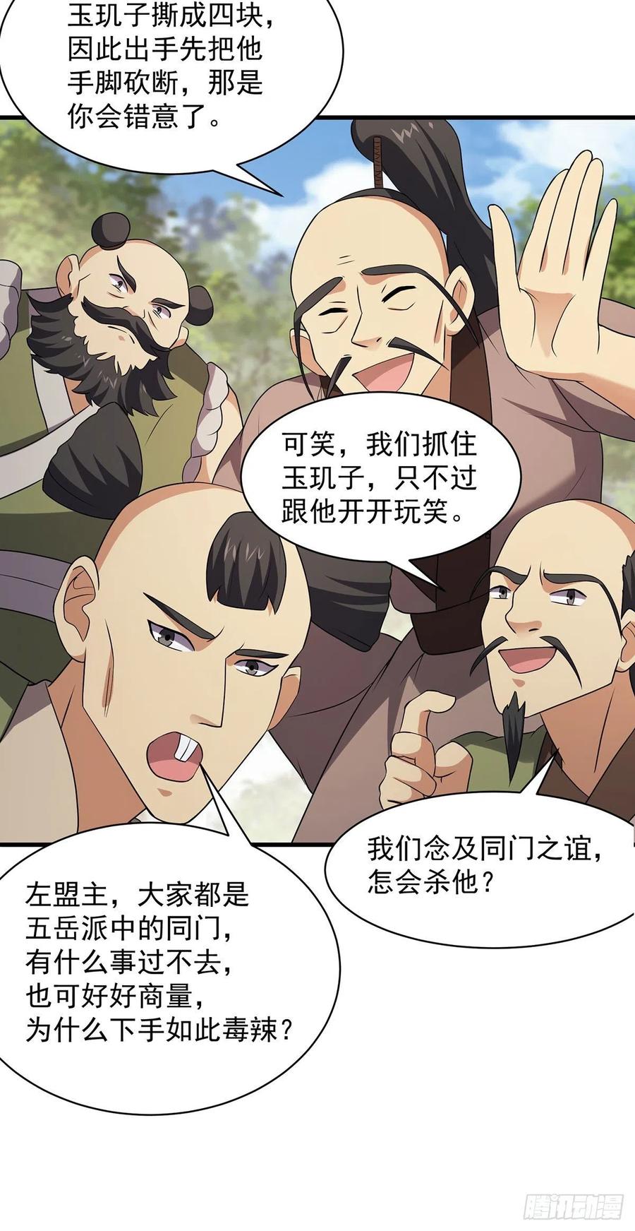 笑傲江湖韩漫全集-第二百八十七话 机锋相对无删减无遮挡章节图片 