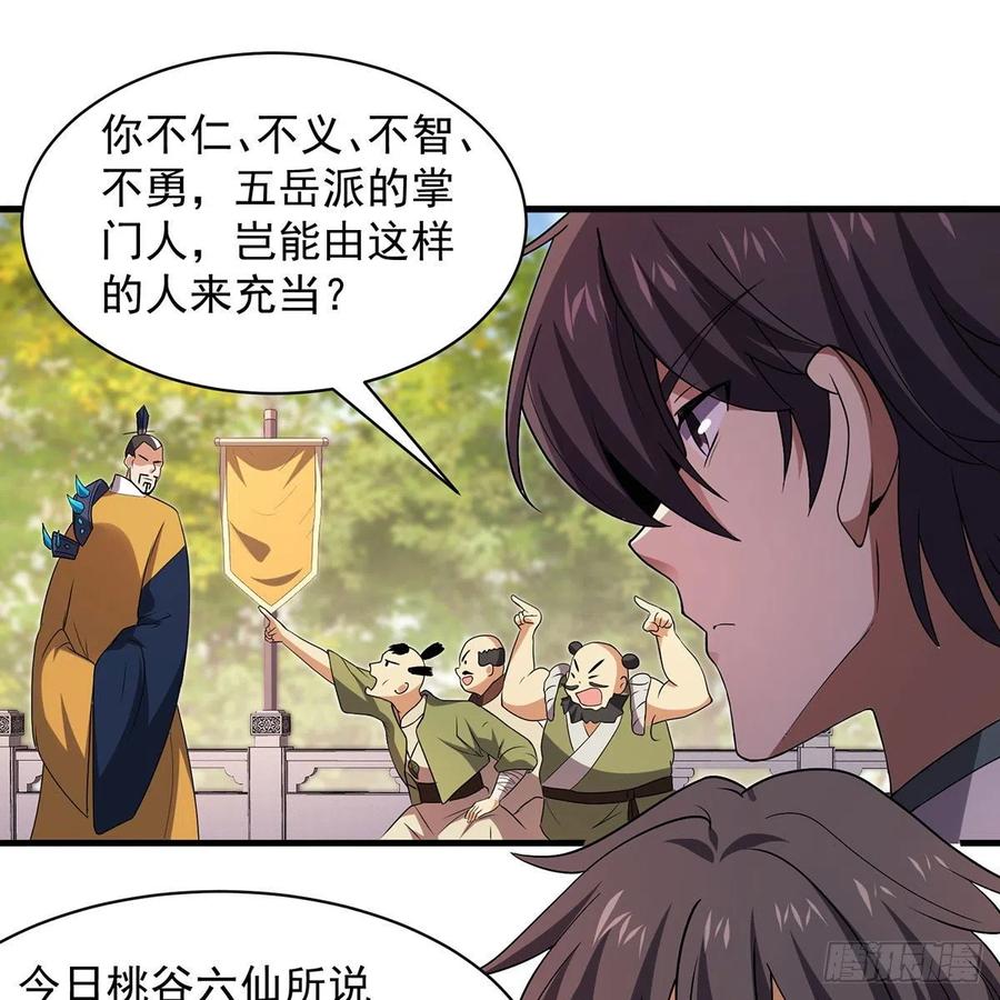 笑傲江湖韩漫全集-第二百八十七话 机锋相对无删减无遮挡章节图片 