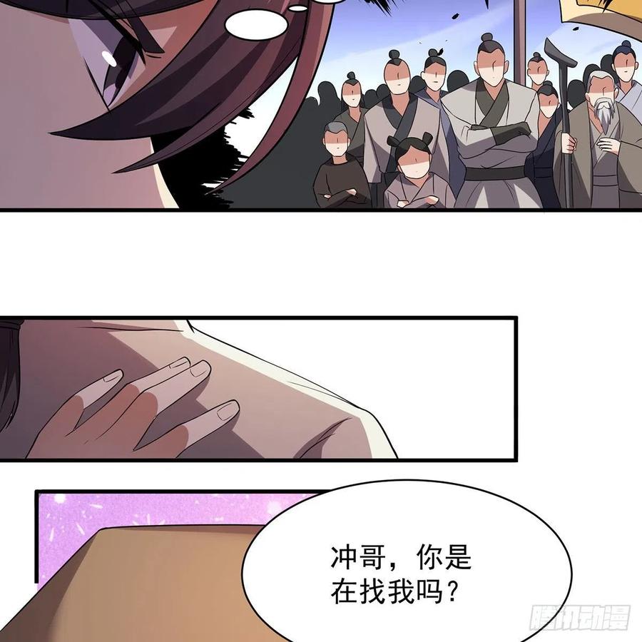 笑傲江湖韩漫全集-第二百八十七话 机锋相对无删减无遮挡章节图片 