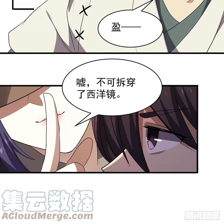 笑傲江湖韩漫全集-第二百八十七话 机锋相对无删减无遮挡章节图片 