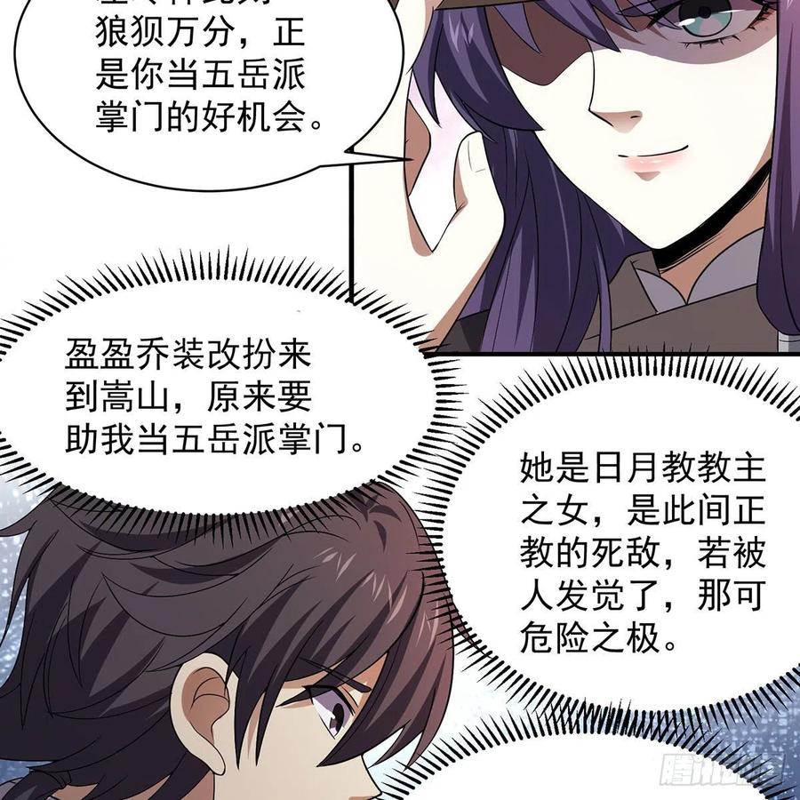 笑傲江湖韩漫全集-第二百八十七话 机锋相对无删减无遮挡章节图片 