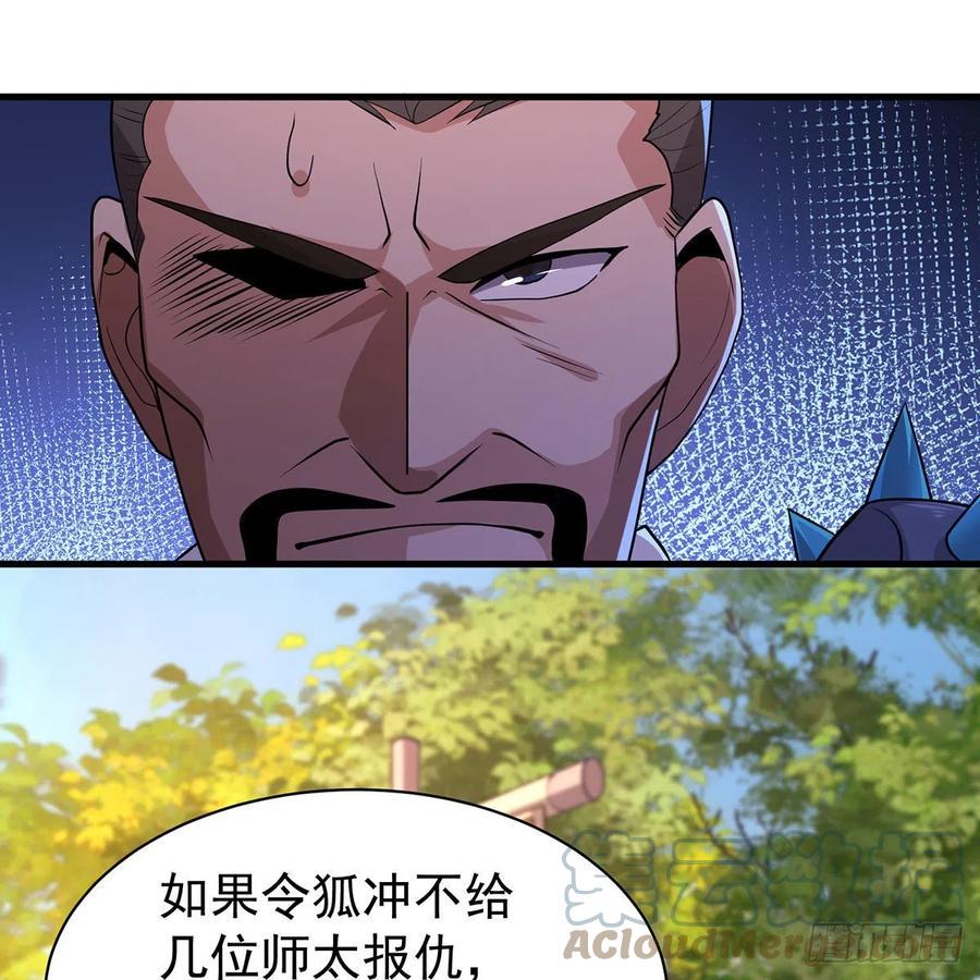 笑傲江湖韩漫全集-第二百八十七话 机锋相对无删减无遮挡章节图片 