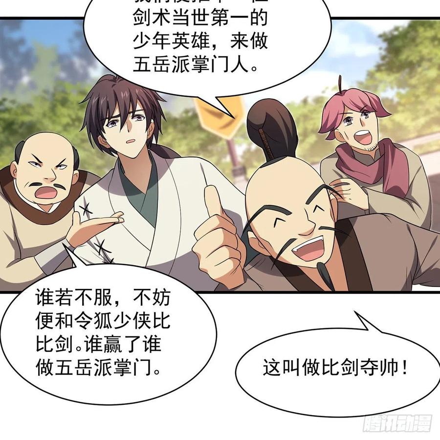 笑傲江湖韩漫全集-第二百八十七话 机锋相对无删减无遮挡章节图片 