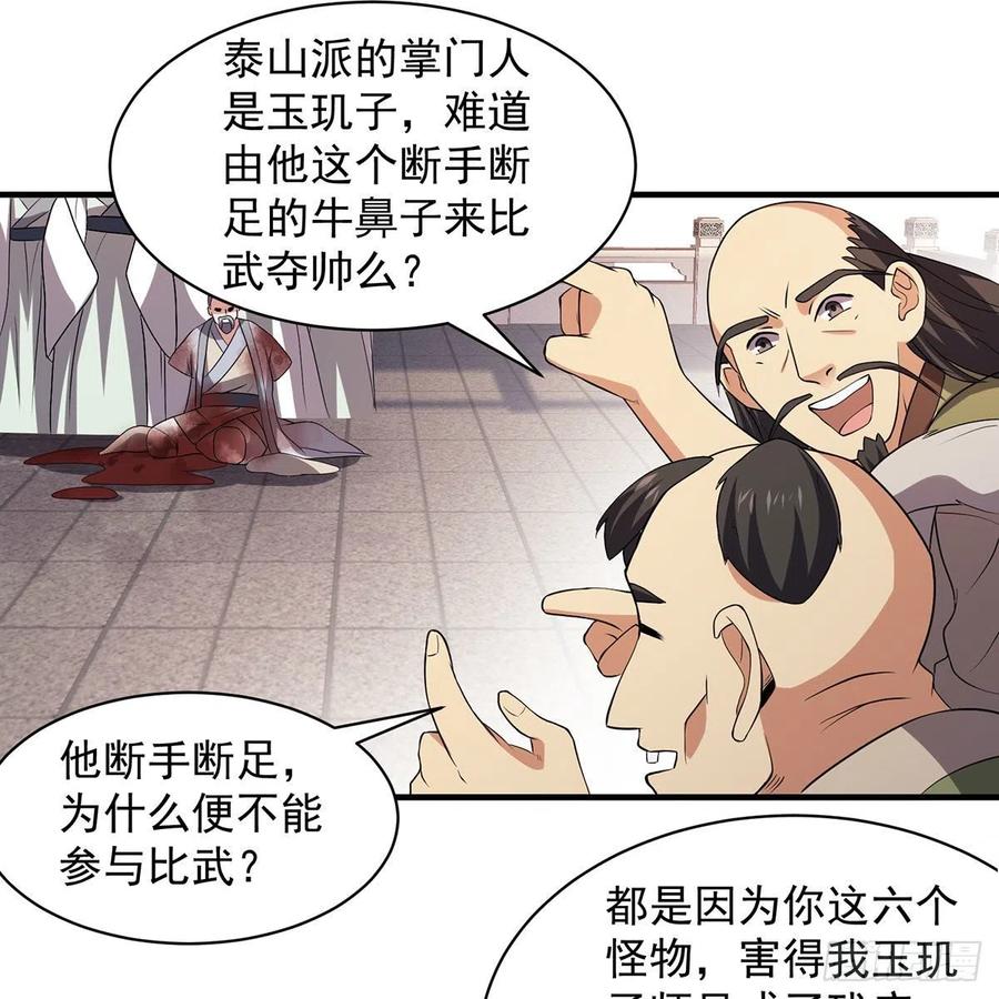 笑傲江湖韩漫全集-第二百八十七话 机锋相对无删减无遮挡章节图片 
