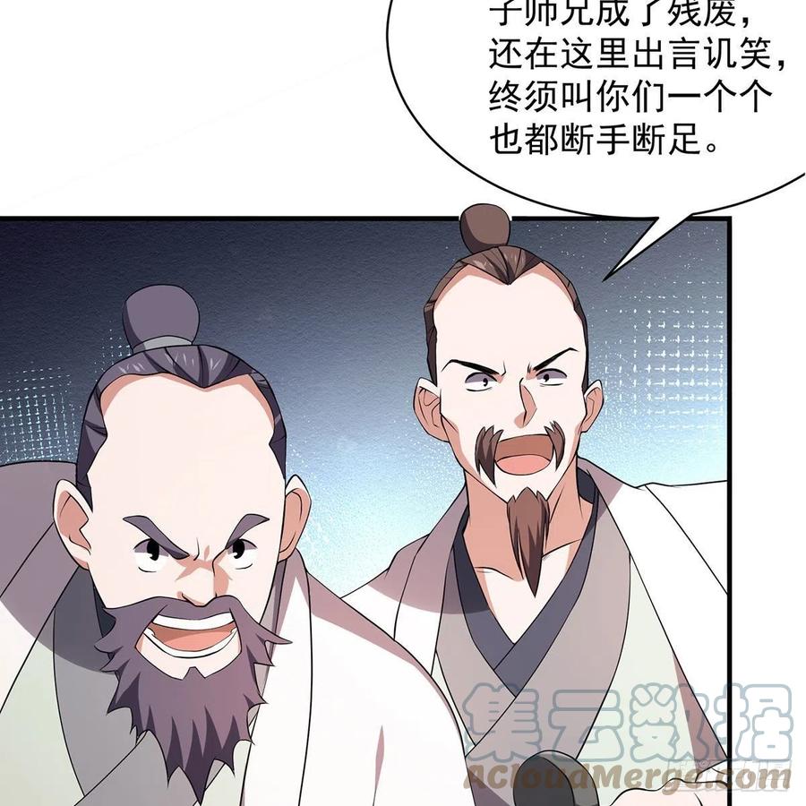 笑傲江湖韩漫全集-第二百八十七话 机锋相对无删减无遮挡章节图片 