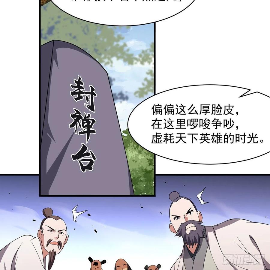 笑傲江湖韩漫全集-第二百八十七话 机锋相对无删减无遮挡章节图片 