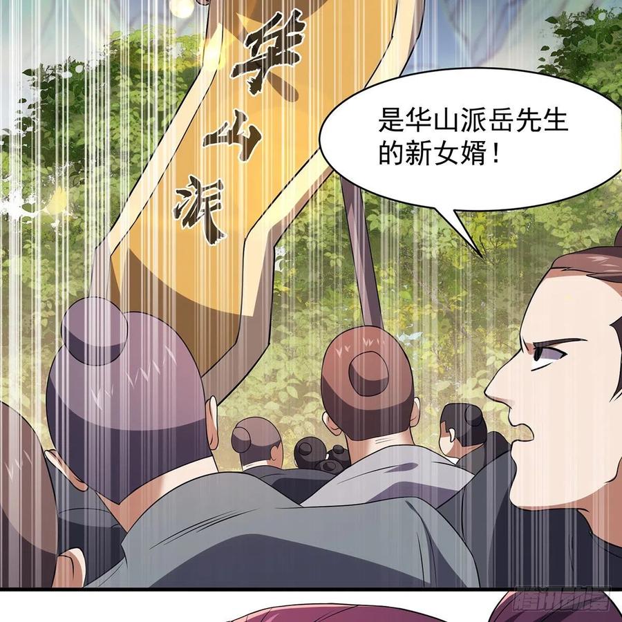 笑傲江湖韩漫全集-第二百八十七话 机锋相对无删减无遮挡章节图片 