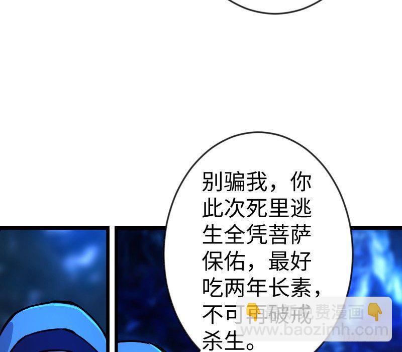 笑傲江湖韩漫全集-第三十话 流萤夜曲无删减无遮挡章节图片 