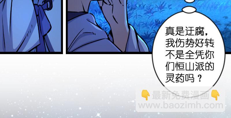笑傲江湖韩漫全集-第三十话 流萤夜曲无删减无遮挡章节图片 
