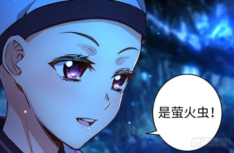 笑傲江湖韩漫全集-第三十话 流萤夜曲无删减无遮挡章节图片 