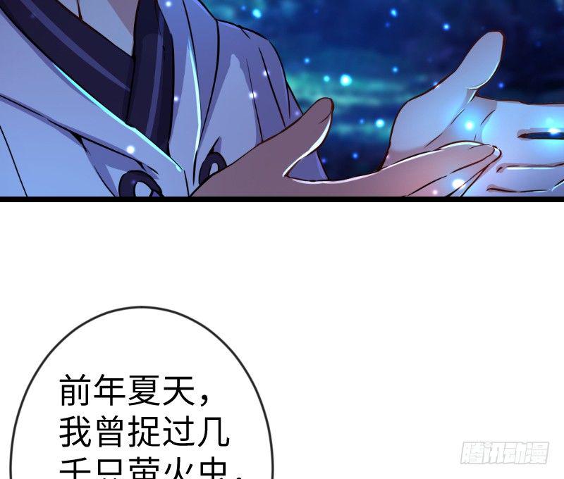 笑傲江湖韩漫全集-第三十话 流萤夜曲无删减无遮挡章节图片 