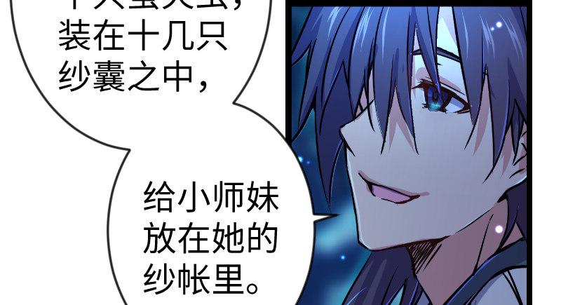 笑傲江湖韩漫全集-第三十话 流萤夜曲无删减无遮挡章节图片 