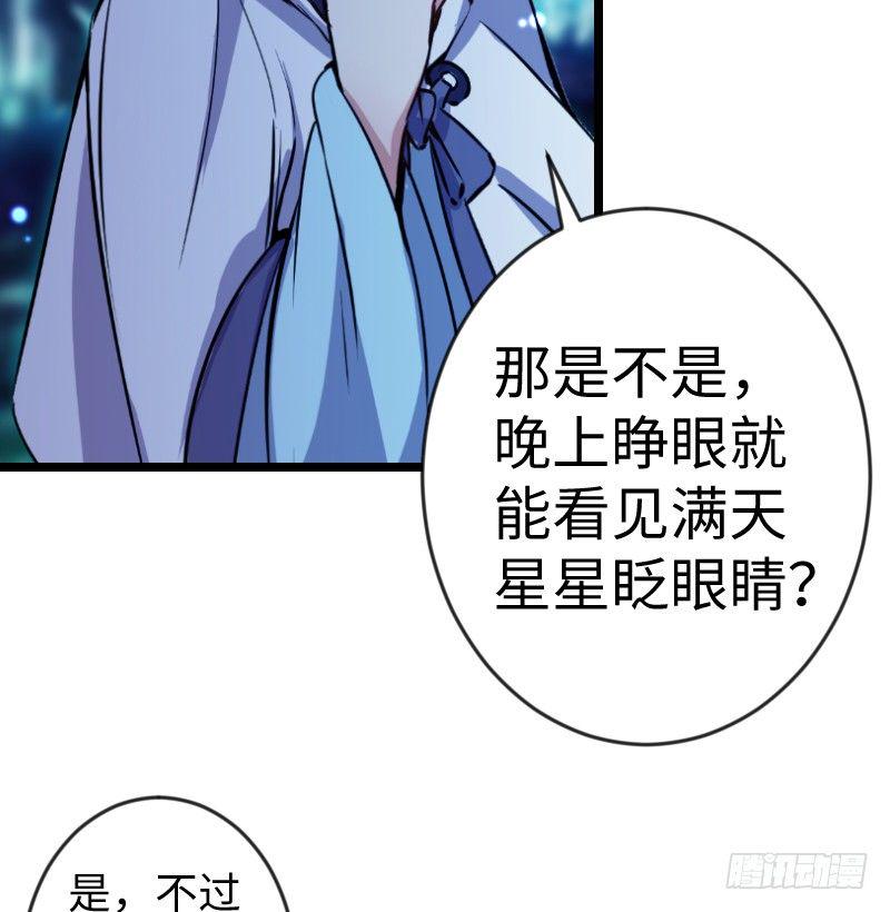 笑傲江湖韩漫全集-第三十话 流萤夜曲无删减无遮挡章节图片 
