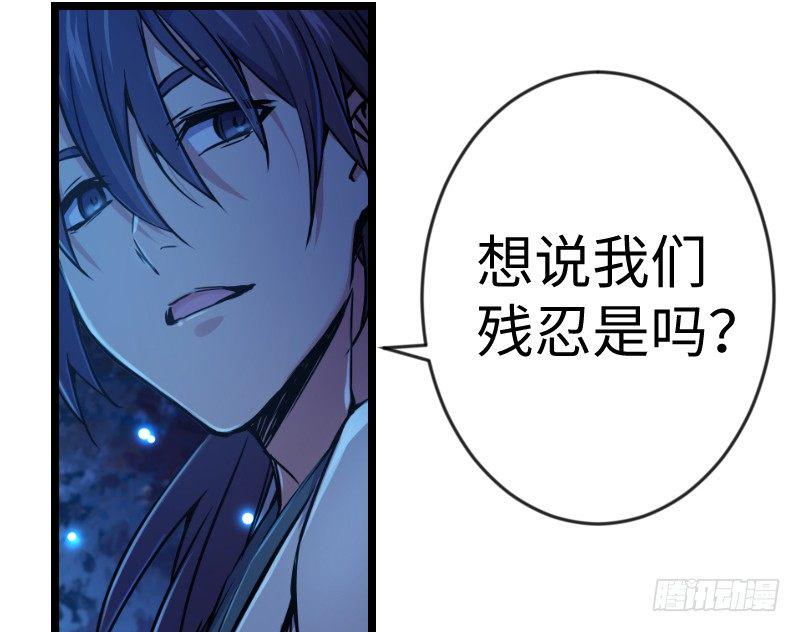 笑傲江湖韩漫全集-第三十话 流萤夜曲无删减无遮挡章节图片 