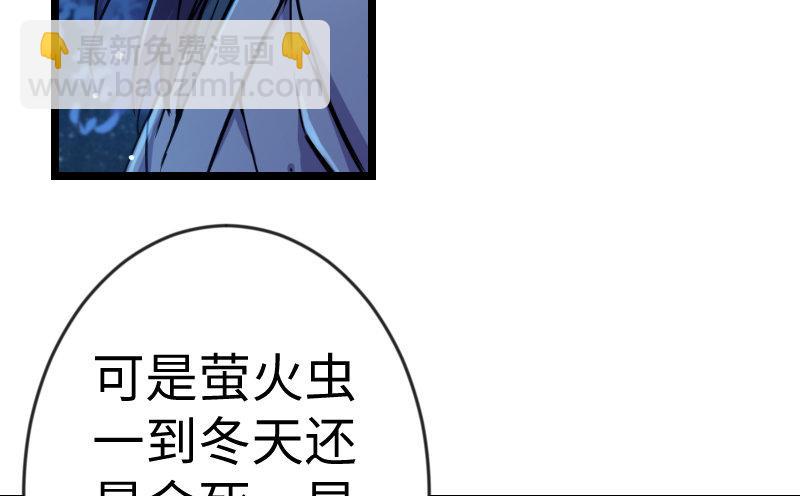 笑傲江湖韩漫全集-第三十话 流萤夜曲无删减无遮挡章节图片 