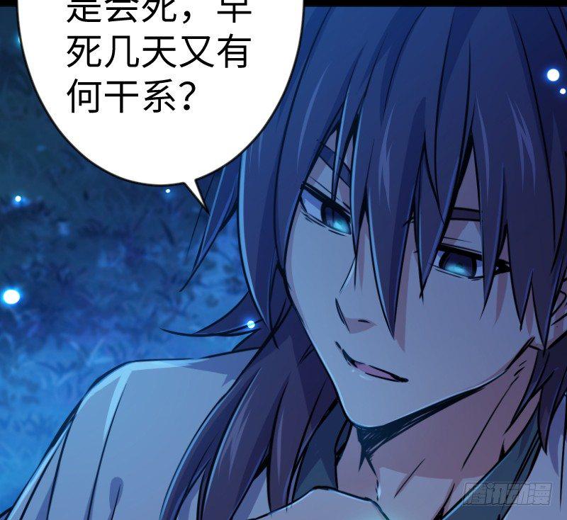 笑傲江湖韩漫全集-第三十话 流萤夜曲无删减无遮挡章节图片 