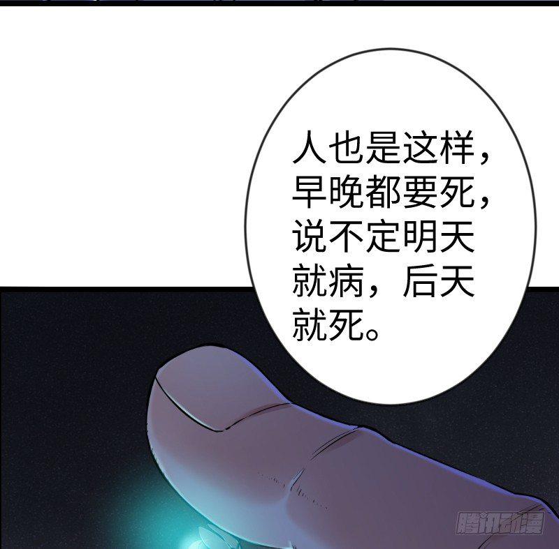 笑傲江湖韩漫全集-第三十话 流萤夜曲无删减无遮挡章节图片 