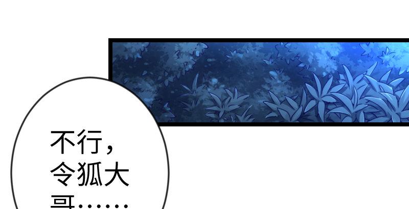 笑傲江湖韩漫全集-第三十话 流萤夜曲无删减无遮挡章节图片 