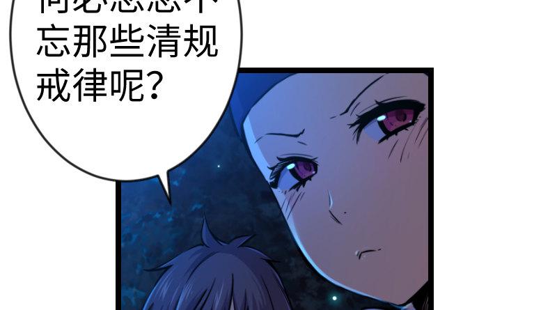笑傲江湖韩漫全集-第三十话 流萤夜曲无删减无遮挡章节图片 