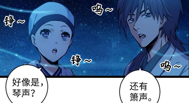 笑傲江湖韩漫全集-第三十话 流萤夜曲无删减无遮挡章节图片 