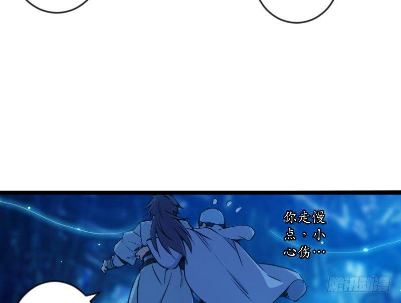 笑傲江湖韩漫全集-第三十话 流萤夜曲无删减无遮挡章节图片 