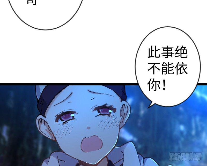 笑傲江湖韩漫全集-第三十话 流萤夜曲无删减无遮挡章节图片 