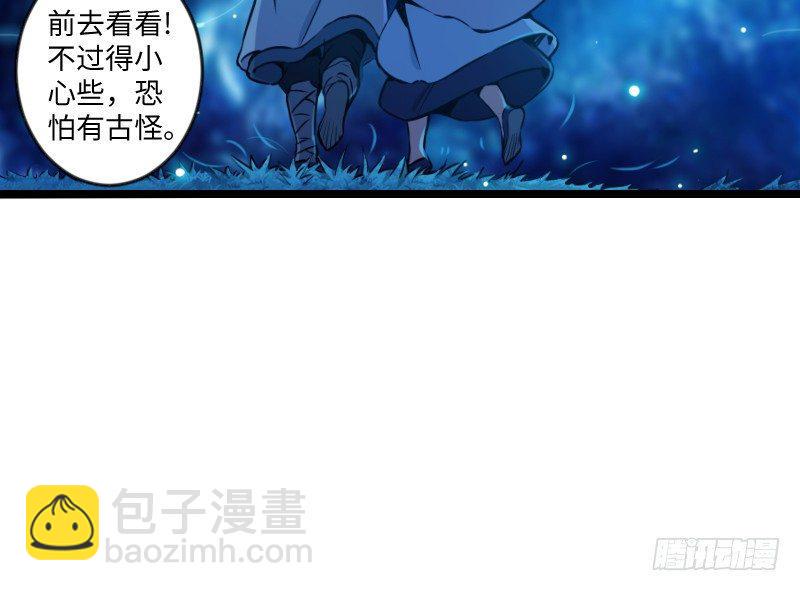 笑傲江湖韩漫全集-第三十话 流萤夜曲无删减无遮挡章节图片 