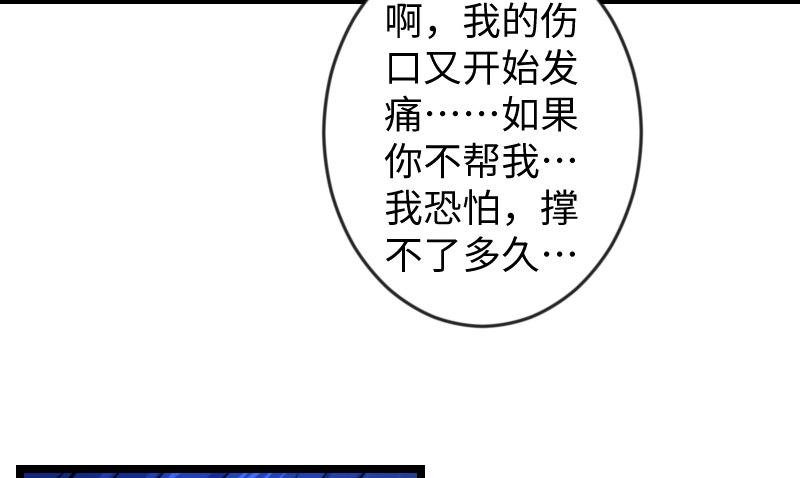 笑傲江湖韩漫全集-第三十话 流萤夜曲无删减无遮挡章节图片 