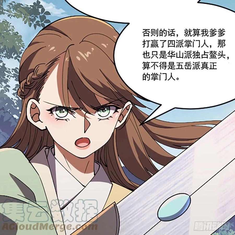 笑傲江湖韩漫全集-第二百八十八话 故剑今非无删减无遮挡章节图片 