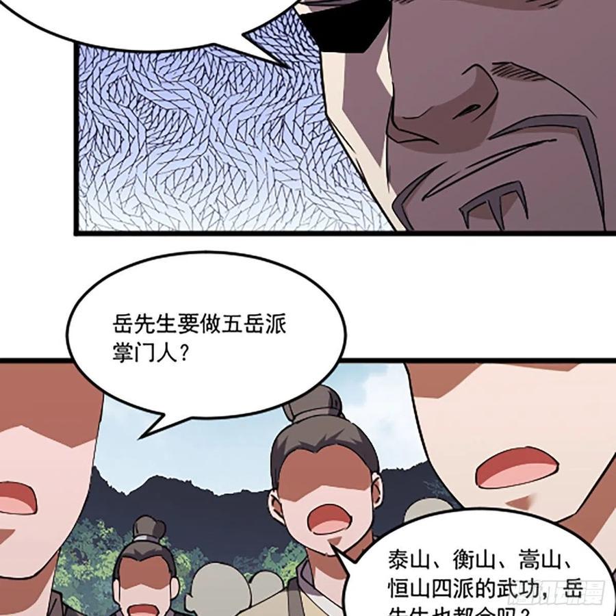 笑傲江湖韩漫全集-第二百八十八话 故剑今非无删减无遮挡章节图片 