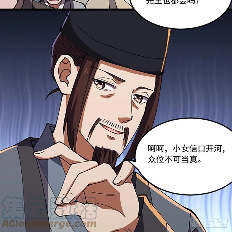 笑傲江湖韩漫全集-第二百八十八话 故剑今非无删减无遮挡章节图片 