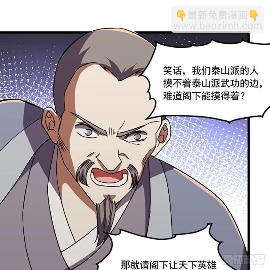 笑傲江湖韩漫全集-第二百八十八话 故剑今非无删减无遮挡章节图片 
