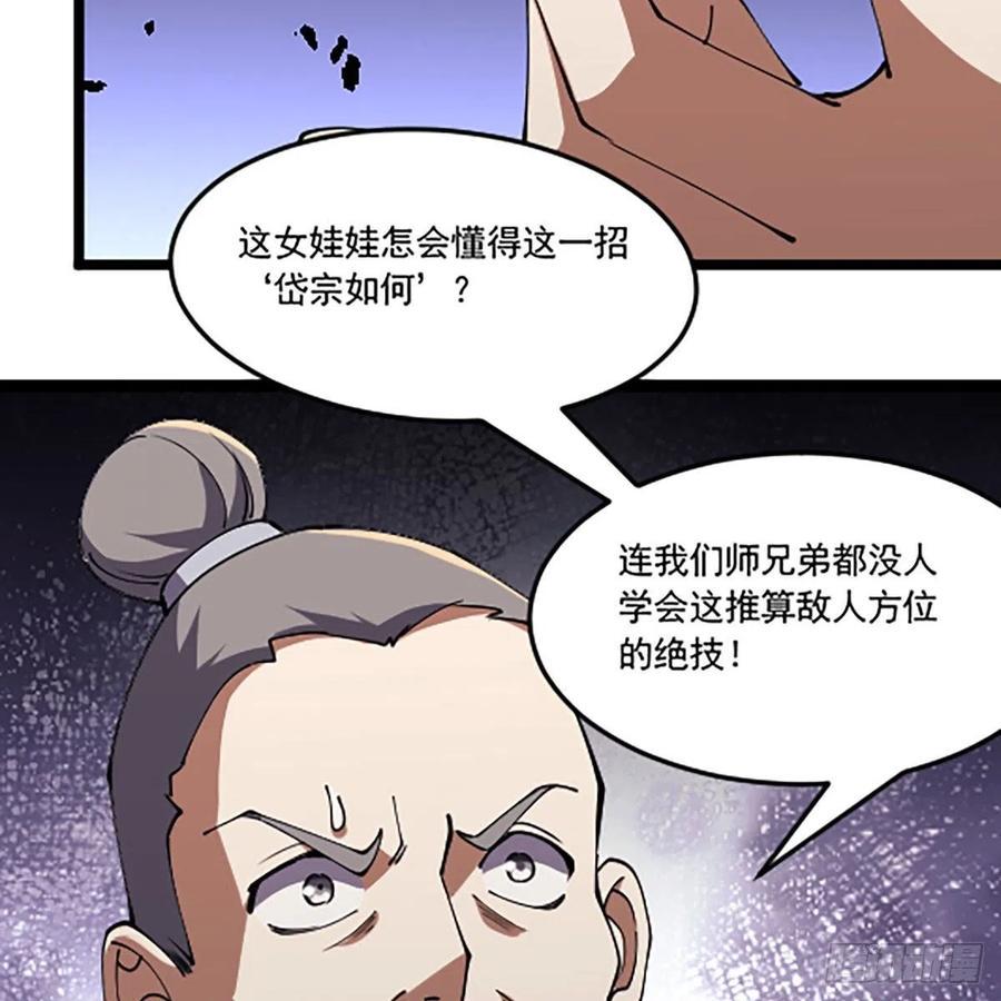 笑傲江湖韩漫全集-第二百八十八话 故剑今非无删减无遮挡章节图片 