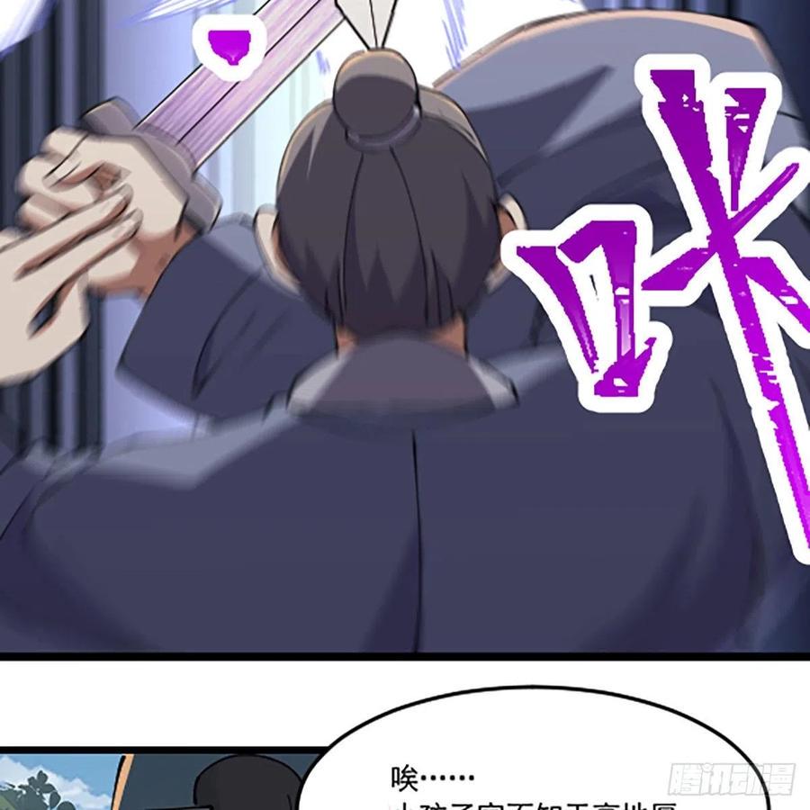 笑傲江湖韩漫全集-第二百八十八话 故剑今非无删减无遮挡章节图片 