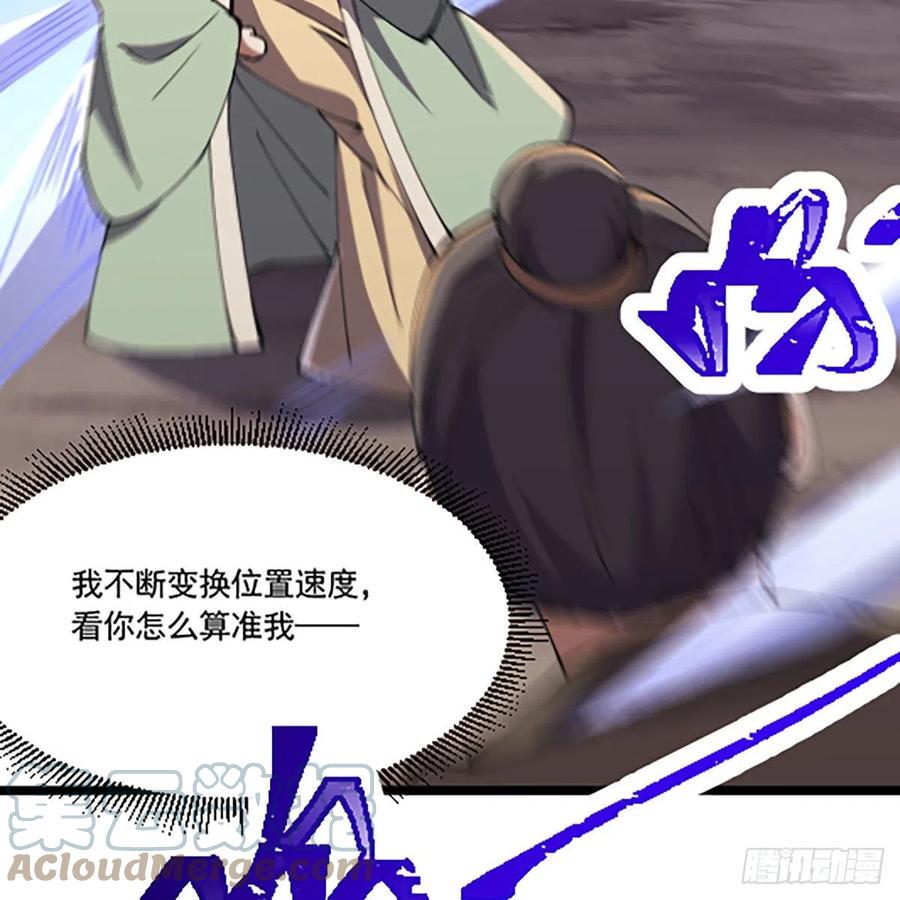 笑傲江湖韩漫全集-第二百八十八话 故剑今非无删减无遮挡章节图片 