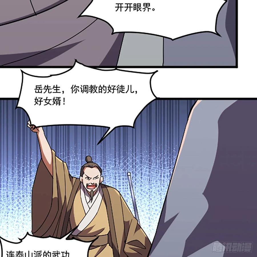 笑傲江湖韩漫全集-第二百八十八话 故剑今非无删减无遮挡章节图片 