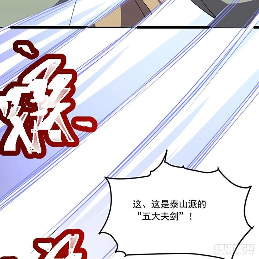 笑傲江湖韩漫全集-第二百八十八话 故剑今非无删减无遮挡章节图片 