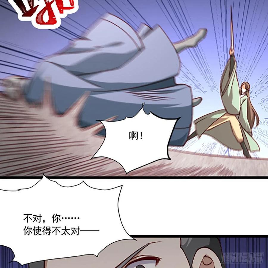 笑傲江湖韩漫全集-第二百八十八话 故剑今非无删减无遮挡章节图片 