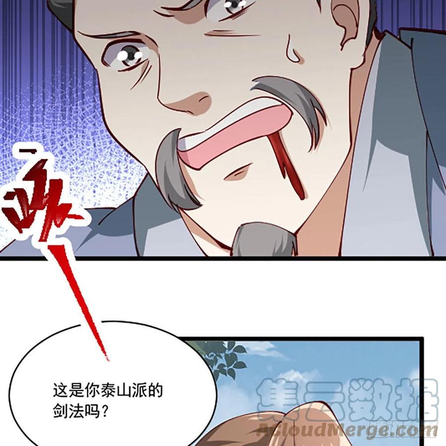 笑傲江湖韩漫全集-第二百八十八话 故剑今非无删减无遮挡章节图片 