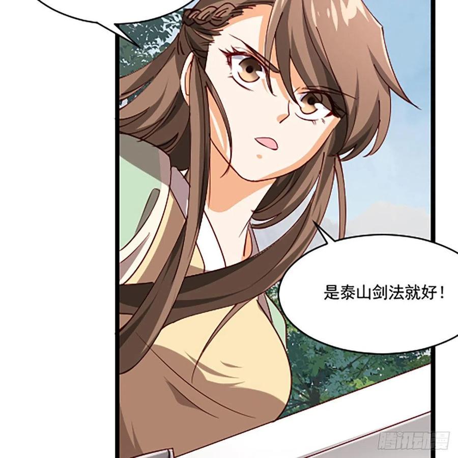 笑傲江湖韩漫全集-第二百八十八话 故剑今非无删减无遮挡章节图片 