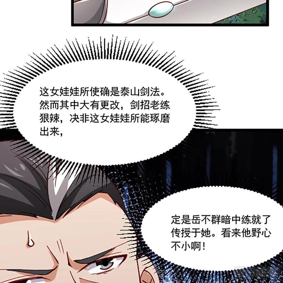 笑傲江湖韩漫全集-第二百八十八话 故剑今非无删减无遮挡章节图片 