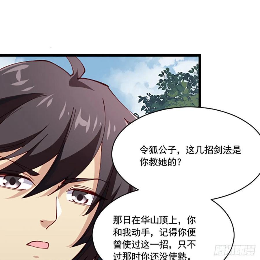 笑傲江湖韩漫全集-第二百八十八话 故剑今非无删减无遮挡章节图片 