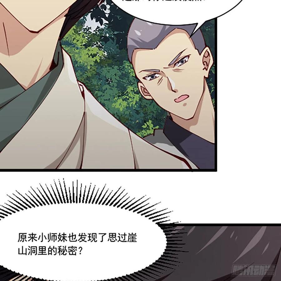 笑傲江湖韩漫全集-第二百八十八话 故剑今非无删减无遮挡章节图片 